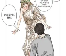 내 눈에만 보이는 편리한 여신.manwha