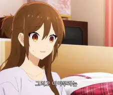 여친의 취향이 이상한