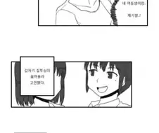 여동생 NTR하는 만화.Manhwa