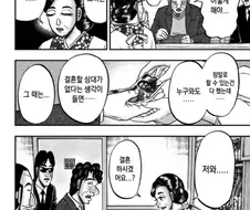 일일외출록) 남자들이 당황하는것..