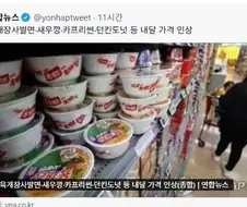 농심 육개장사발면 내달 가격 인상