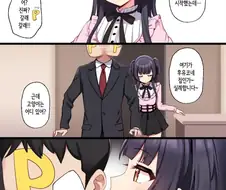 @)후유코가 아이돌 은퇴할 만화