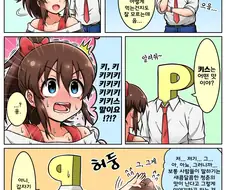 [@] 키스의 날.manhwa