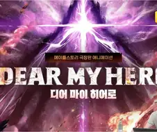 애니매이션 영화 천만 공약 공수표 던지는 이유