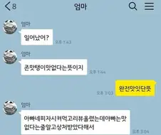 배달앱 리뷰에 상처받은 아버지