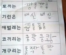 전설의 초등학교 답안지.jpg