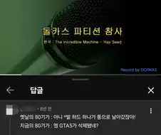 80GB 체감 변화.jpg