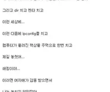 컴퓨터로 여자꼬시는.manhwa