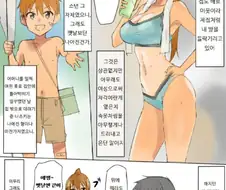 최면에 걸린 척 하는.manga