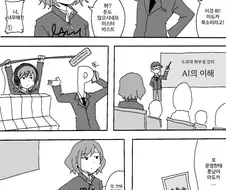 @)초전도체 아이돌