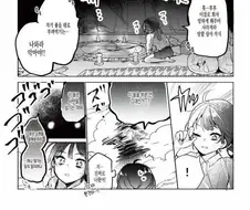 사축이 보추 악마소환하는 만화