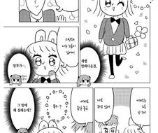 여고생이 노콘하는 망가.manhwa