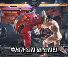 ???: 옷은 진정한 무술을 펼치는데 방해될 뿐이다
