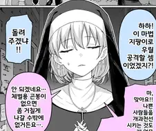 성녀를 함정에 몰아넣은 만화.jpg