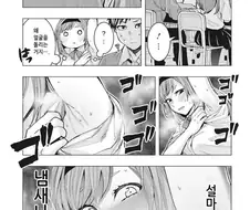 후방) 겨드랑이로 ㅅㅅ어필하는 만화.manga