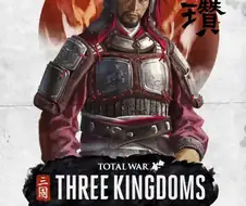 (삼국지) 공손찬이 이민족을 탄압한 이유