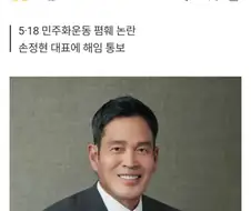 정용진, ‘5·18 탱크데이’ 스타벅스 대표 전격 경질