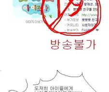 다시보는 엉덩국 여성부 만화.manwha