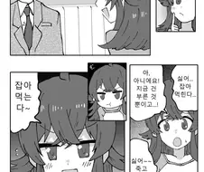 @) 프로듀서님이 먹고싶은 카호쨩.manga