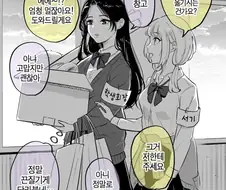 백합) 서기가 귀찮은 학생회장