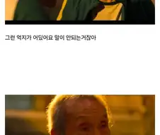 ??? : 5일만에 지수가 12%나 빠지다니요...말이 안되잖아요!