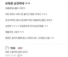 보육원 순진하네 ㅋㅋ