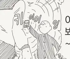 봐! 최면어플 보라고!!.manhwa