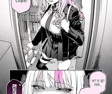 나를 사랑하는 여자들 만화