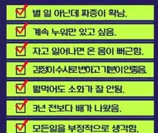 내 몸이 망가지는 신호들