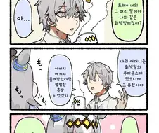 [말딸] 오구리와 회색머리 트레이너.manhwa