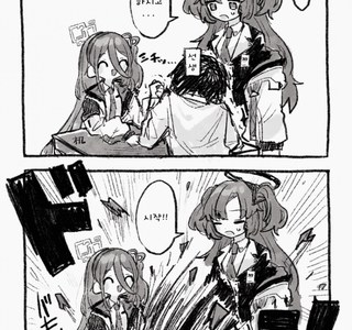 블루아카) 선생 죽다 만화