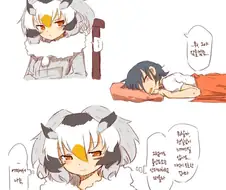 [케모노 프렌즈]오네쇼타 박사님2.manhwa