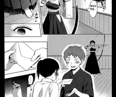 궁도부 선배가 화난 만화.manga