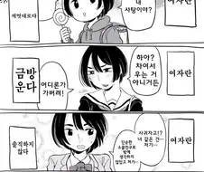 여자와 남자.Manga