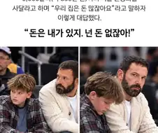 우리 집 돈 많잖아요!