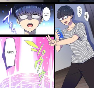 [후방]엄마는 서큐버스