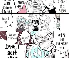 (페그오) 칼데아에 신입이 들어왔다.manga