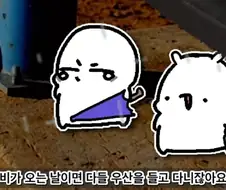 우산 위험하게 들고 다닌다고 뭐라고 하면 안되는 이유