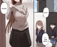 NTR)남의 연인을 탐하는건 나쁜짓이에요.manga