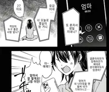 노처녀가 악역영애로 환생한 만화.manwha