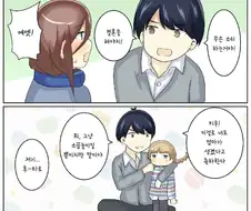 [5등분] 소꿉놀이.manhwa