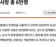 80년대까지 매년 2천명 꼴로 사망사고가 일어났던 것.jpg