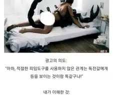 실패한 에이즈 공익광고