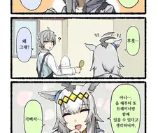 [말딸] 2022년 새해의 오구리와 회색 머리 트레이너.manhwa
