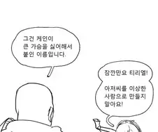 디아) 거유의 군주 아즈모단 manhwa