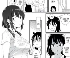 와타모테) 유리가 옷 빌리는 만화.manga