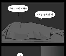 성처리 위원회 하는 만화. manhwa