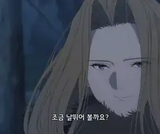 프리렌) 이런 성숙미를 자랑하는 누님이..!