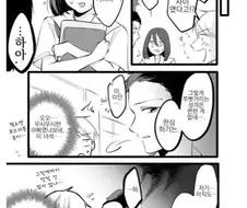 전생에 부녀관계였던 남녀가 다음 생애에서 다시 만났다.manga