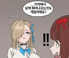 페이트) ??? : 떼잉 달빠새.끼들 wwe 좀 하는데 ㅈㄴ 과몰입하네